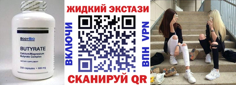 Бутират буратино Чехов