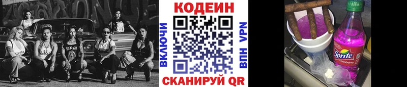 наркошоп  Чехов  Codein напиток Lean (лин) 
